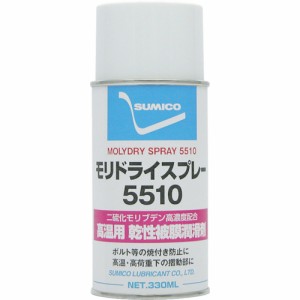 住鉱潤滑剤 乾性被膜潤滑剤 モリドライ5510スプレー 330ml MDS5510