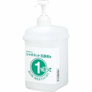 サラヤ 石鹸容器 1・2セットボトル 石鹸液用1L 21793