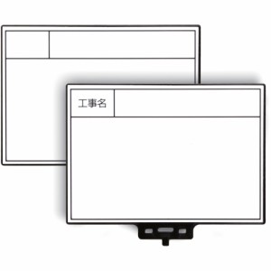 MYZOX(マイゾックス) ハンドプラスボード ホワイトタイプ 工事名 221303