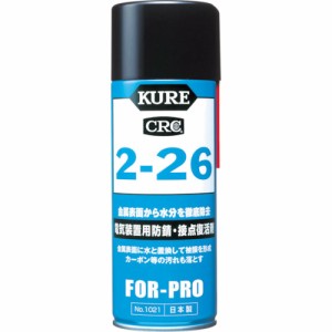 KURE(呉工業) 防錆・接点復活剤 2-26 430ml NO1021