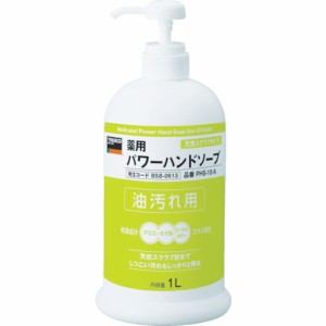 TRUSCO(トラスコ) 薬用パワーハンドソープ ポンプボトル 1.0L PHS-10-A