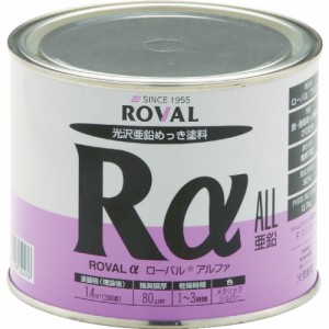 ROVAL(ローバル) 光沢亜鉛メッキ塗料ローバルアルファRα メタリックシルバー色 0.7kg缶 RA-0.7KG
