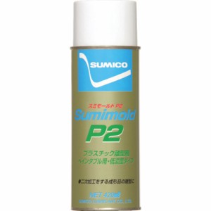 住鉱潤滑剤 スミモールドP2 ペインタブル離型剤 低濃度 420ml SMD-P2