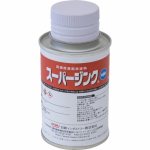 NIS(日新インダストリー) 高濃度エポキシ亜鉛末塗料 スーパージンクミニ 0.1Kg SPM01