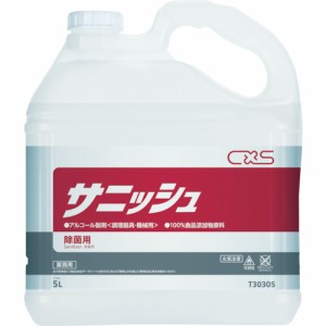 シーバイエス アルコール製剤 サニッシュ 5L T30305