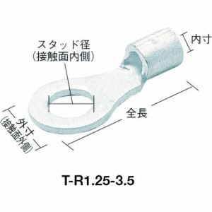 TRUSCO(トラスコ) 裸圧着端子丸形φ6.4長さ20.0 T-R3.5-6