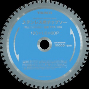 TRUSCO(トラスコ) ステンレス用チップソー φ355 TST-355