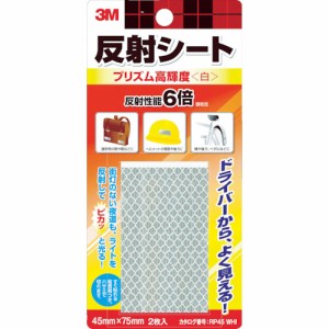 3M 反射シート プリズム高輝度 白 45X75mm 2枚入り 1Ｐｋ RP45-WHI