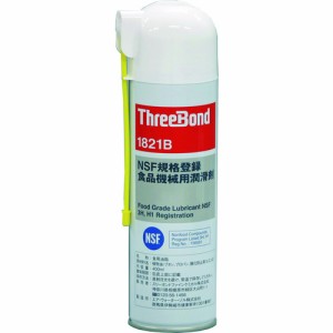 ThreeBond(スリーボンド) NSF規格認証食品機械用潤滑剤 1本 TB1821B