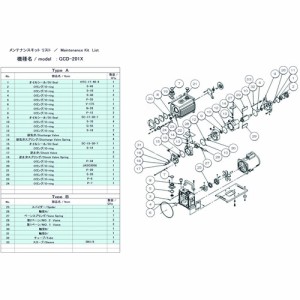 ULVAC(アルバック機工) GCD-201X用メンテナンスキットB GCD-201X MAINTENANCEKIT B