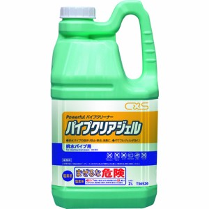 Diversey(ディバーシー) パイプクリーナー パイプクリアジェル 2L T36526