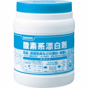 サラヤ 漂白除菌剤 酸素系漂白剤 1kg 50293