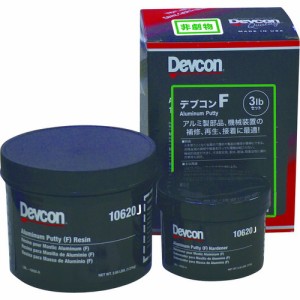 Devcon(デブコン) F 3lb(1.35kg)パテ状･アルミ用  DV10620J