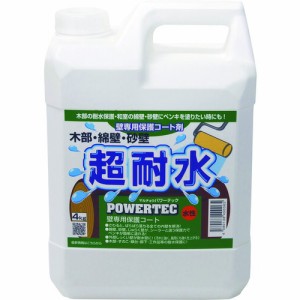 パワーテック  超耐水保護コート剤 4kg  17596