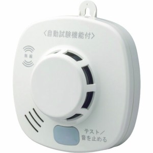 ホーチキ 住宅用火災警報器 無線連動型(煙式･音声警報)  SS-2LRA-10HCC