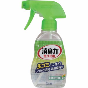 エステー 消臭力 生ゴミ用スプレー 200ml ゴミ箱用 12298