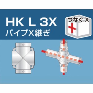 ALINCO(アルインコ) 単管用パイプジョイント パイプX継ぎ HKL3X