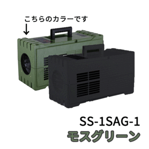 【直送】 【代引不可】Suiden　超小型スポットエアコン ハンディークーラー　モスグリーン　SS-1SAG-1