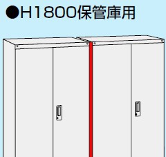 【直送】【代引不可】サカエ(SAKAE) ニューピットイン　オプション目地板(スキマ用パネル) PNH-A18W