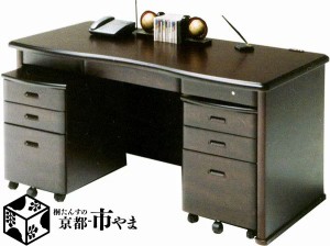 ヨコタデスク　レクサス　両袖デスク　書斎机　デスク　幅155ｃｍ　ブラウン　国産品【送料無料】　【smtb-k】　【ky】 【家具】【京都−