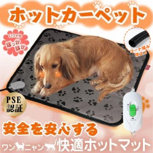 ホットカーペット ペット用  カーペット PSE認証 ペットベッド ペット用ヒーターマット 猫ベッド 犬 猫犬用 寝床 45*45cm 秋冬用 防寒 寒