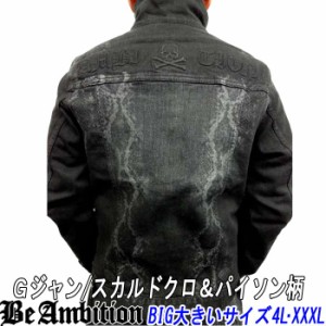ライダース ジャケット スカルの通販|au PAY マーケット