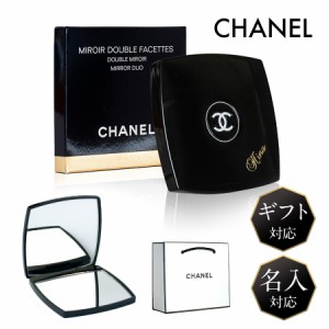 【名入れできる】国内正規品 CHANEL シャネル ミラー 鏡 手鏡  ミロワール ドゥーブル ファセット ダブルミラー コンパクトミラー コスメ