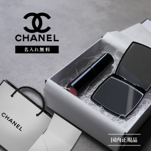 【名入れ無料・セット】国内正規 ショッパー付 ギフトボックス付 シャネル CHANEL ミラー 鏡 手鏡 ミロワール ドゥーブル ファセット ダ