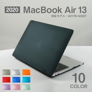 限定特価 MacBook Air 13 m1 ケース カバー カラフル 13インチ ハード マックブックエアー 13 マックブックカバー 13インチケース エアー