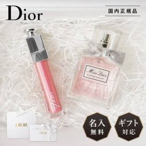 【リニューアル】【名入れ無料】 Dior ディオール ギフト セット リップ アディクト マキシマイザー 6ml ミスディオール 香水 ブルーミン