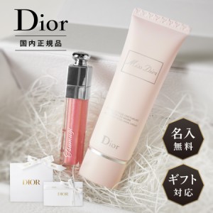 【リニューアル】【名入れ無料】 Dior ディオール ギフト セット リップ アディクト マキシマイザー 6ml ミスディオール ハンドクリーム 