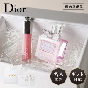 【リニューアル】【名入れ無料】 Dior ディオール ギフト セット リップ アディクト マキシマイザー 6ml ミスディオール 香水 ブルーミン