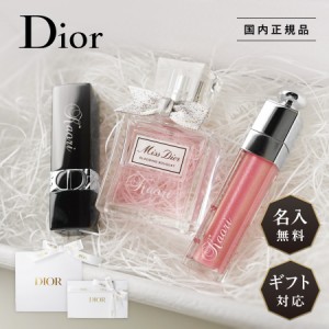 【リニューアル】【名入れ無料】 Dior ディオール ギフト セット リップ アディクト マキシマイザー 6ml バーム 3.5g ミスディオール ブ
