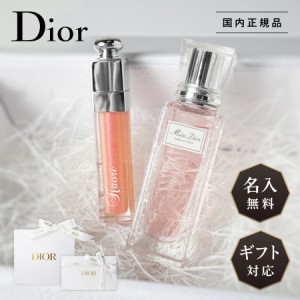 【リニューアル】【名入れ無料】 Dior ディオール ギフト セット リップ アディクト マキシマイザー 6ml ミスディオール 香水 ローラー 