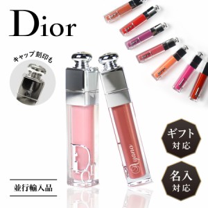 【2023最新作】【名入対応可】 並行輸入品 Dior ディオール アディクト マキシマイザー 6ml リップ グロス 2023 新商品 コスメ 化粧品 口