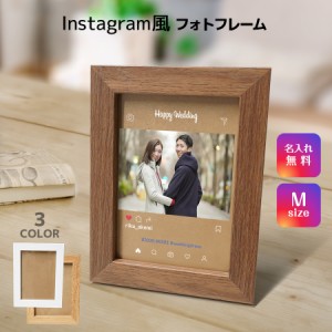 【名入れ無料】 フォトフレーム 写真サイズ KG判 対応 インスタ風 木製 写真立て フォトスタンド SNS ギフト プレゼント インテリア Inst