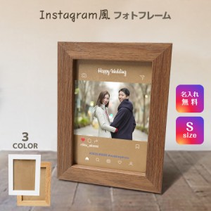 【名入れ無料】 フォトフレーム 写真サイズ L判 対応 インスタ風 木製 写真立て フォトスタンド SNS ギフト プレゼント インテリア Insta