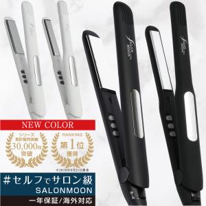 ヘアアイロン ストレートアイロン 【 最新モデル ランキング1位獲得 】 ミラーイオンチタニウムプレート プロ仕様 230℃ 海外対応