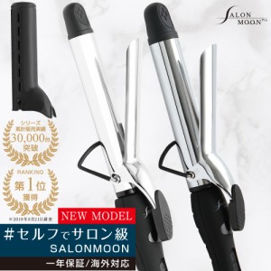 コテ カールアイロン 32mm 25mm 【 最新モデル ランキング1位獲得 】 ヘアアイロン チタニウムプレート プロ仕様 220℃ 海外対応