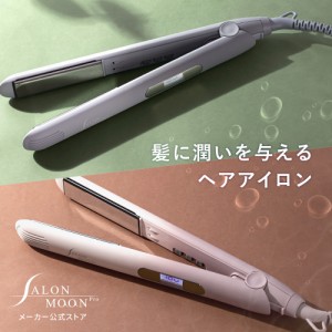 ヘアアイロン ストレートアイロン サロンムーン ミラー ダブルイオン モーヴピンク  ムーングレー ミラーチタニウム プロ仕様 230℃ 海外