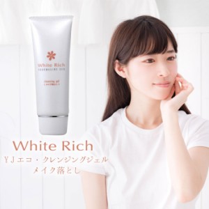 トルマリンパウダー配合 顔用 洗顔料 クレンジングジェル メイク落とし 100g White Rich ホワイトリッチ 日本製 ジェルタイプ