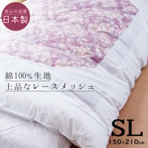 日本製 掛け布団カバー 綿100％ シングルロング(150×210cm) ジンペット 白ネット 6便 防縮加工 20000