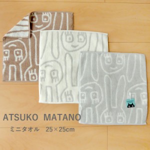 日本製 MATANO ATSUKO 今治 ハンドタオル 25×25cm ゆるうさ タオルハンカチ うさぎ ウサギ またのあつこ 西川 TT49703090