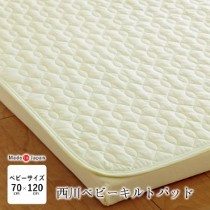 日本製 ベビーキルトパッド 70×120cm ベージュ きなり パッドシーツ 敷きパッド シンプル 無地 赤ちゃん 洗える 1571-80001