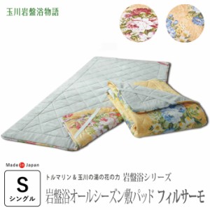 岩盤ベット 赤外線サウナ付き トルマリン鉱石 やわらかい