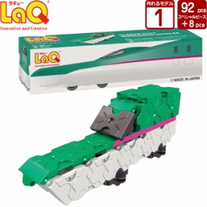 LaQ (ラキュー)トレイン E5系新幹線はやぶさ (92pcs)【知育玩具 知育 ブロック おもちゃ 5歳 子供 大人 小学生 お誕生日 人気 ギフト】