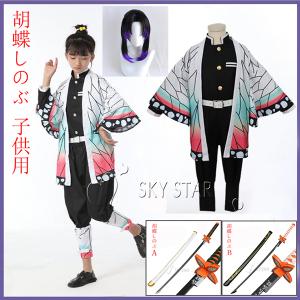 胡蝶 しのぶ コスプレ セットの通販 Au Pay マーケット