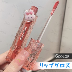 リップグロス (CS65) 日本国内当日発送 6color 口紅 韓国コスメ 落ちにくい リップスティック 化粧品 リップティント メイクアップ