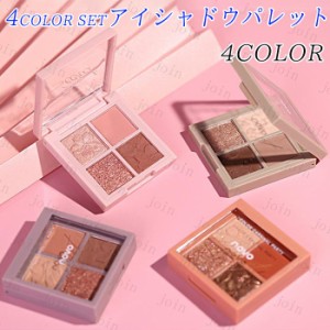 CS169#送料無料 コスメ かわいい アイシャドウ 50代 アイシャドウ韓国  アイシャドウパレット安い パレット韓国 クリスマスプレゼント サ