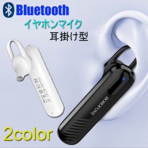 DK31#イヤホン Bluetooth ワイヤレスイヤホン 耳掛け型 ヘッドセット 片耳 最高音質 マイク内蔵 180°回転 超長待機 左右耳兼用